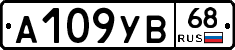 А109УВ68 - 
