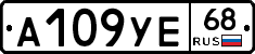 А109УЕ68 - 