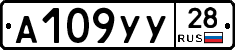 А109УУ28 - 