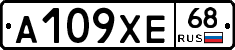 А109ХЕ68 - 