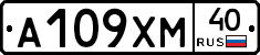 А109ХМ40 - 