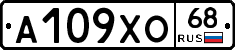 А109ХО68 - 