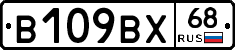 В109ВХ68 - 