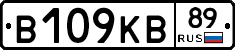 В109КВ89 - 