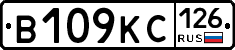 В109КС126 - 