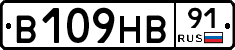 В109НВ91 - 