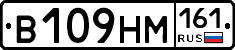 В109НМ161 - 