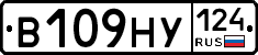 В109НУ124 - 