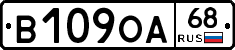 В109ОА68 - 