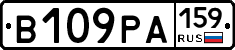 В109РА159 - 