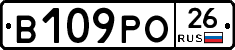 В109РО26 - 