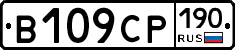 В109СР190 - 
