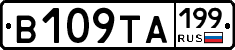 В109ТА199 - 