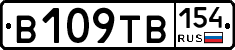 В109ТВ154 - 