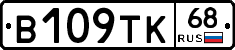 В109ТК68 - 