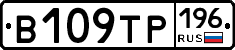 В109ТР196 - 