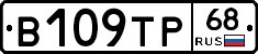 В109ТР68 - 
