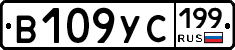 В109УС199 - 