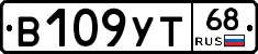 В109УТ68 - 