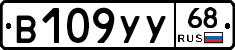 В109УУ68 - 