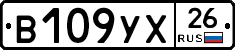 В109УХ26 - 