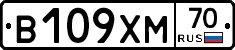 В109ХМ70 - 