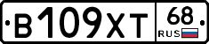 В109ХТ68 - 