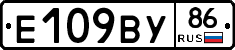 Е109ВУ86 - 