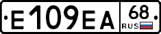 Е109ЕА68 - 