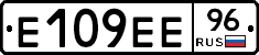 Е109ЕЕ96 - 