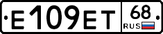 Е109ЕТ68 - 
