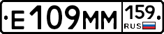Е109ММ159 - 