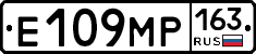 Е109МР163 - 