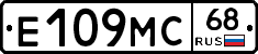 Е109МС68 - 