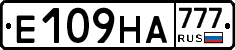 Е109НА777 - 