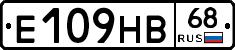 Е109НВ68 - 