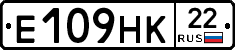 Е109НК22 - 