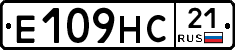 Е109НС21 - 