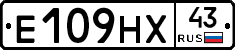 Е109НХ43 - 