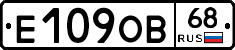 Е109ОВ68 - 