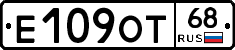 Е109ОТ68 - 