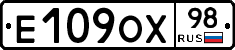 Е109ОХ98 - 