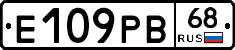 Е109РВ68 - 