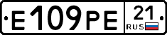 Е109РЕ21 - 
