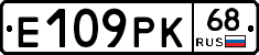 Е109РК68 - 