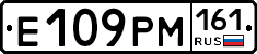 Е109РМ161 - 