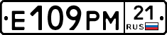 Е109РМ21 - 