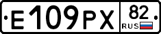 Е109РХ82 - 