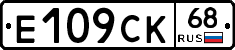 Е109СК68 - 