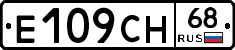 Е109СН68 - 